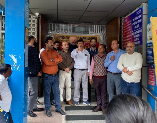 जालंधर: हड़ताल बैंकों में रहेगी 2 दिन, UFBU ने विरोध जता किया ऐलान, पढ़ें व देखें