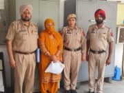 जालंधर: गिरफ्तार महिला सरपंच की बेटी ‘पम्मी’, करती थी यह गंदा काम, Video भी हुई Viral, पढ़ें व देखें