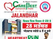 जालंधर: CareBest हॉस्पिटल में विश्व दिल दिवस पर 28 सितंबर को HeartBeat Run का होगा आयोजन, पढ़ें व देखें