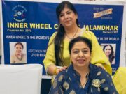 जालंधर: इनर व्हील क्लब ने इंदरकिरन तूर की अध्यक्षता में मासिक आम बैठक आयोजित की