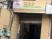 जालंधर सहित UIDAI ने पंजाब के होशियारपुर, गुरदासपुर आदि में आधार सेवाएं बढ़ाई, नए आधार सेवा केंद्र स्थापित, पढ़ें व देखें