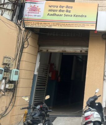 जालंधर सहित UIDAI ने पंजाब के होशियारपुर, गुरदासपुर आदि में आधार सेवाएं बढ़ाई, नए आधार सेवा केंद्र स्थापित, पढ़ें व देखें