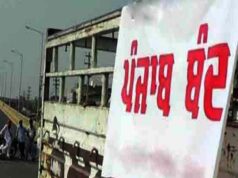पंजाब बंद 21 अगस्त को सुबह 7 से दोपहर 2 बजे तक, डेरा बाबा मुराद शाह जी ट्रस्ट ने रद्द की 21 को होने वाली रसमें, SGPC सहित शिक्षक जत्थेबंदियों ने दिया समर्थन, पढ़ें व देखें