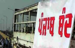 पंजाब बंद का वाल्मीकि समाज की ओर से किया गया ऐलान, कल क्या रहेगा बंद और क्या खुलेगा – असमंजस बरकरार, पढ़ें व देखें