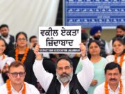 वकीलों की हुई जीत ! DBA जालंधर ने जताई खुशी, LADC पालिसी के विरोध में सुप्रीम कोर्ट के मुख्य न्यायाधीश से हुई मीटिंग में हुए महत्त्वपूर्ण निर्णय, पढ़ें व देखें