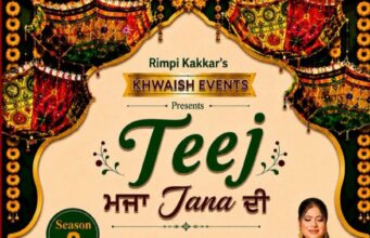 जालंधर: 8 अगस्त को धूमधाम से मनाई जाएगी ‘तीज मजाजना दी’, होटल Sukhmehal में शाम 5 बजे से लगेंगी रौनके, पढ़ें व देखें