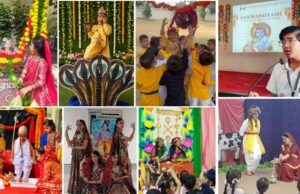 इनोसेंट हार्ट्स स्कूल में हर्षोल्लास एवं भक्तिभाव से मनाया गया जन्माष्टमी उत्सव