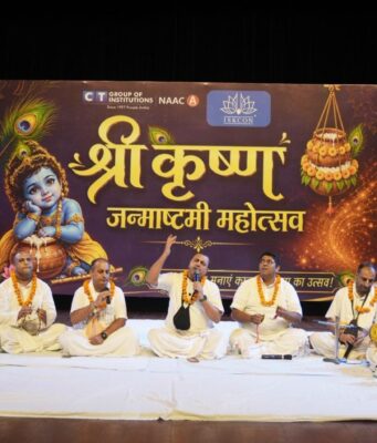 सीटी ग्रुप के कैंपस कृष्णमय, श्रद्धा और उल्लास से सजी जन्माष्टमी