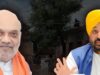 पंजाब: ‘झोटा हत्याकांड’ की जांच करेगी CBI, अमित शाह के दौरे से पहले CM मान का बड़ा ऐलान, पढ़ें व देखें