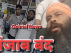 पंजाब बंद 15 अक्टूबर को मानसा में हुए ‘झोटा हत्याकांड’ के विरोध में, पढ़ें व देखें