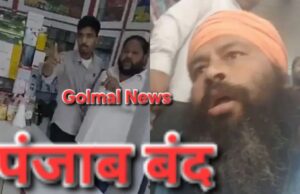 पंजाब बंद 15 अक्टूबर को मानसा में हुए ‘झोटा हत्याकांड’ के विरोध में, पढ़ें व देखें