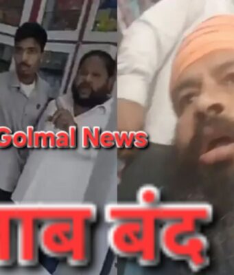 पंजाब बंद 15 अक्टूबर को मानसा में हुए ‘झोटा हत्याकांड’ के विरोध में, पढ़ें व देखें