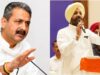 पंजाब कांग्रेस में फिर हलचल, राजा वडिंग के इस्तीफे की चर्चा के बीच सिंगला को प्रधानगी मिलने की सूचना ने पकड़ा तूल, पढ़ें व देखें